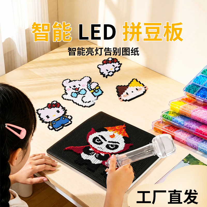 78*78 LED Smart Educational Fuse Perler Beads Template Board Pixel Art DIY APP Control Board