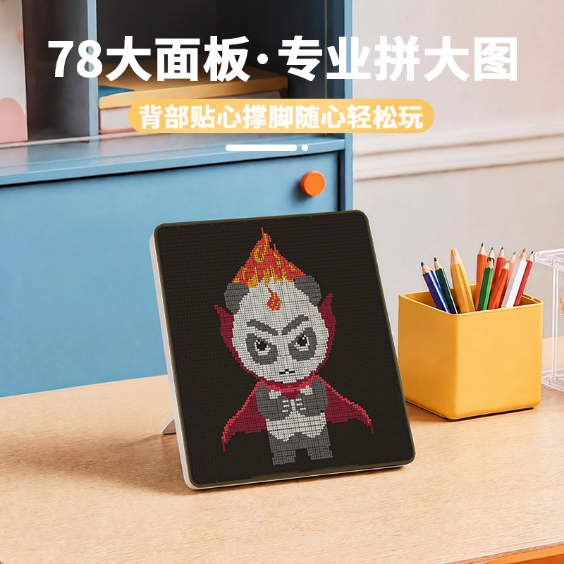 78*78 LED Smart Educational Fuse Perler Beads Template Board Pixel Art DIY APP Control Board